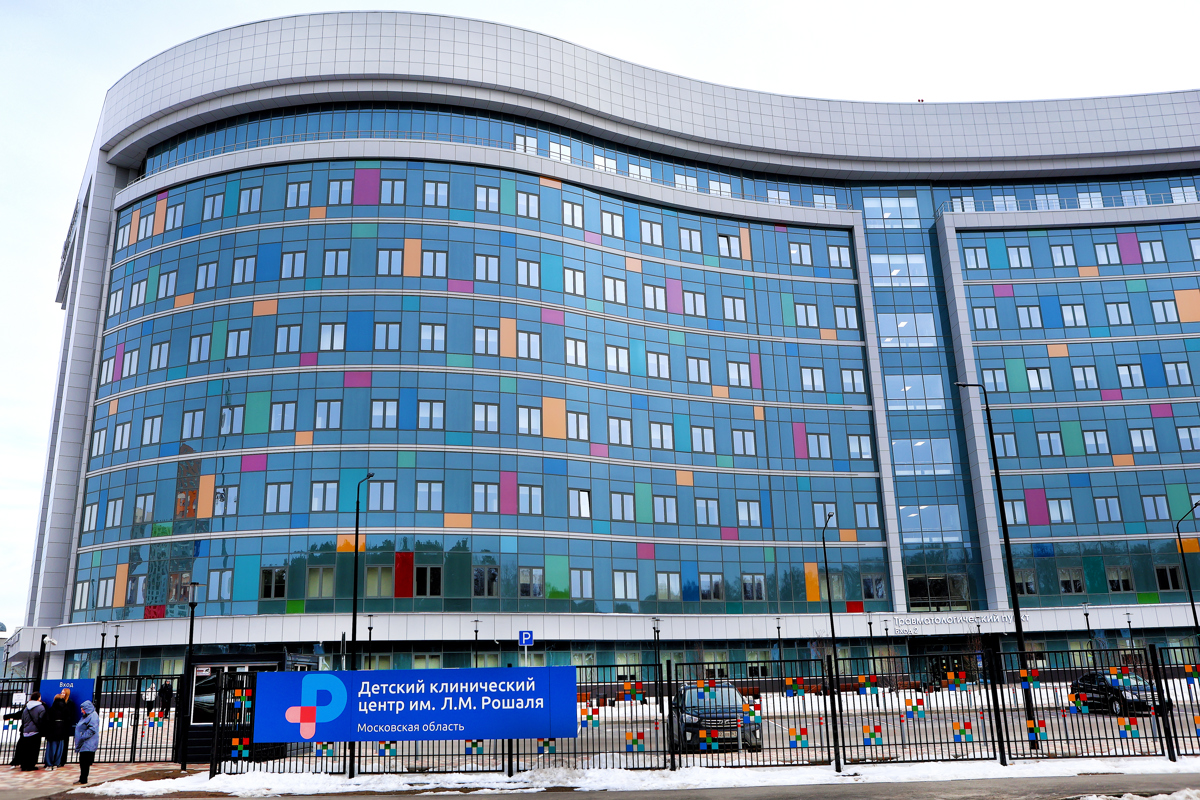 Детский клинический центр им. Л. М. Рошаля