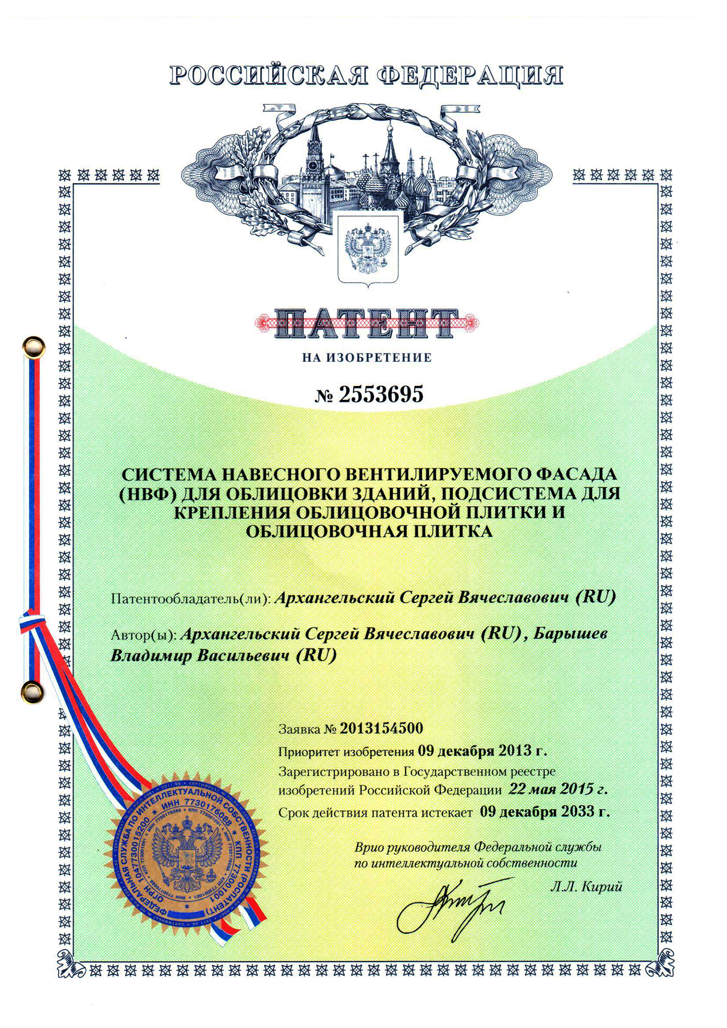№ 2553695