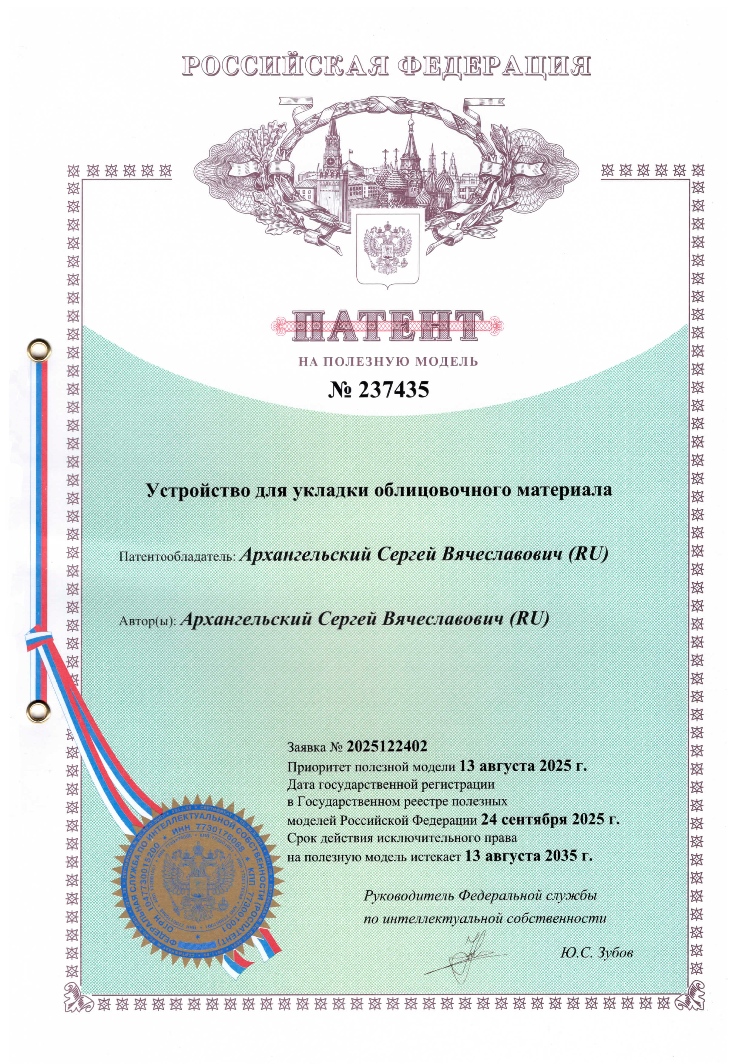 №237435