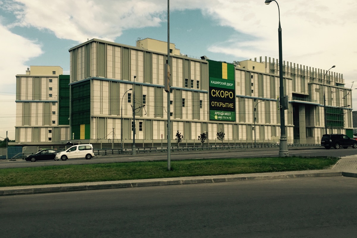 Рынок «Каширский двор» - Image6