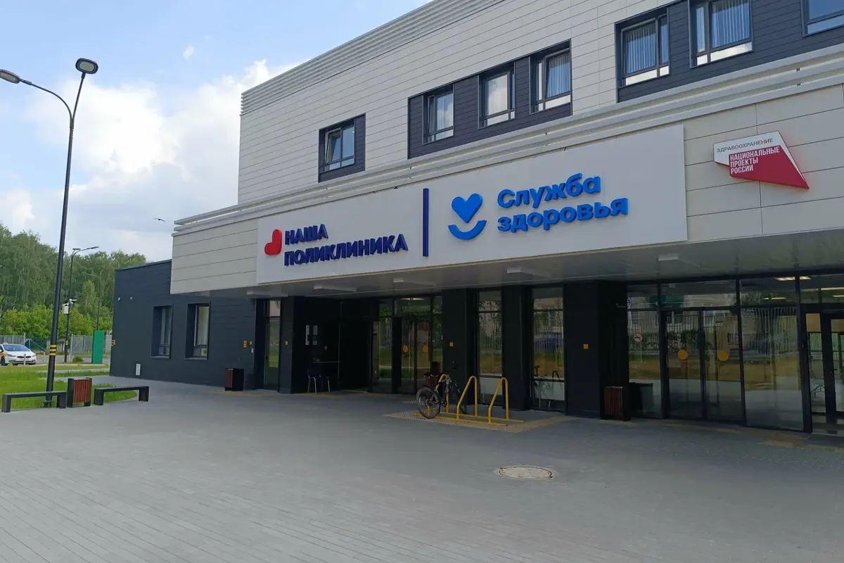 Поликлиника № 6