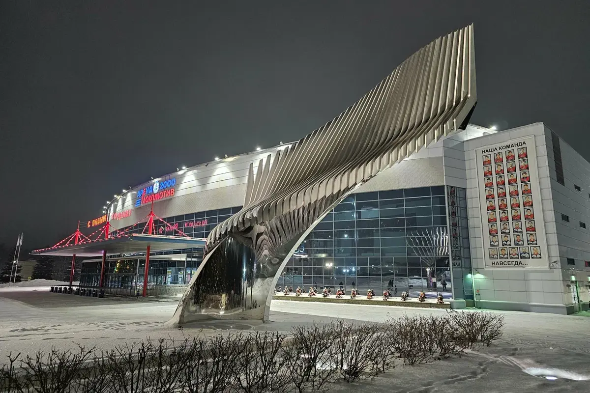 Универсальный культурно-развлекательный комплекс «Арена 2000. Локомотив» - Г. Ярославль, Ул. Гагарина, 15.Jpeg 1