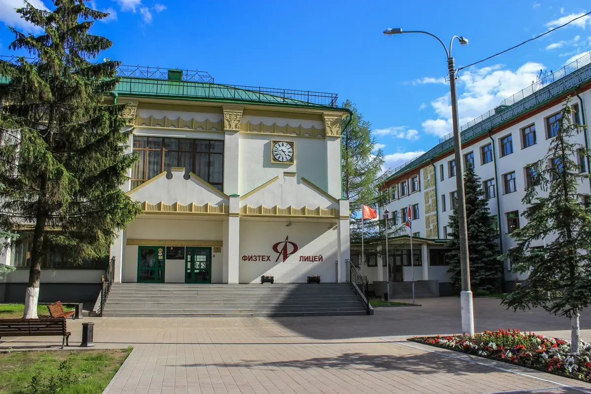 Физтех-лицей имени П.Л. Капицы - Г. Долгопрудный, Лётная Ул., 7.Jpeg 6