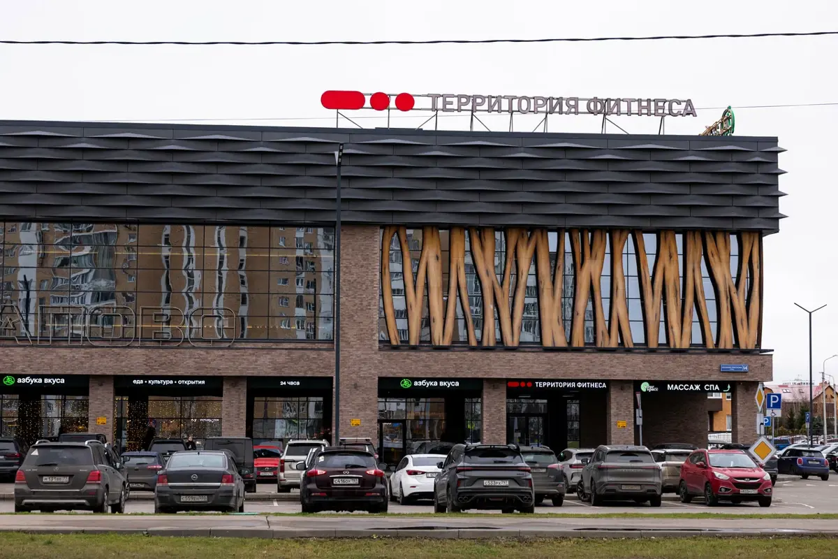 ТЦ «Потапово» - Г. Москва, Ул. Академика Понтрягина, 14.Jpeg 7