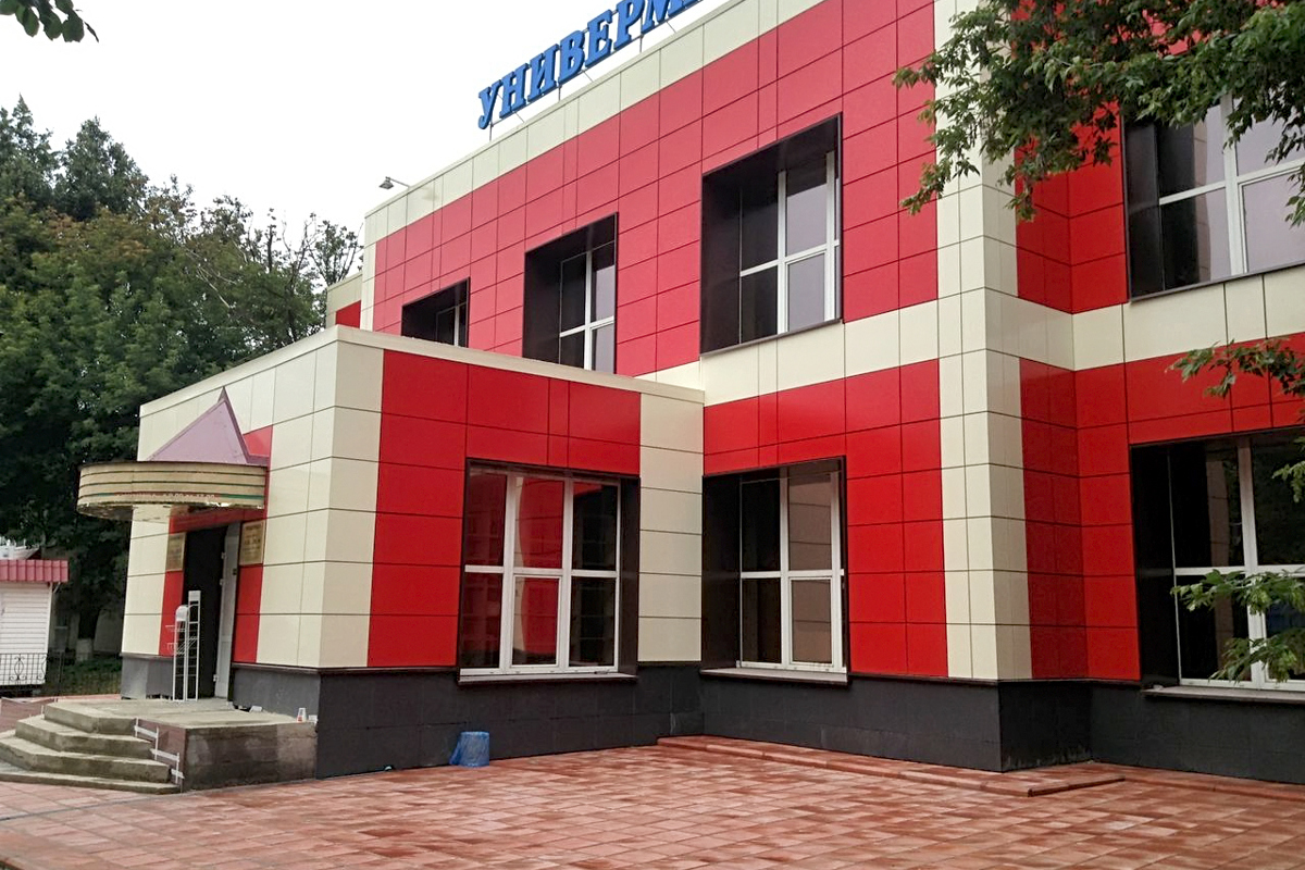 Универмаг №1  - Магазин Домодедово Сфс