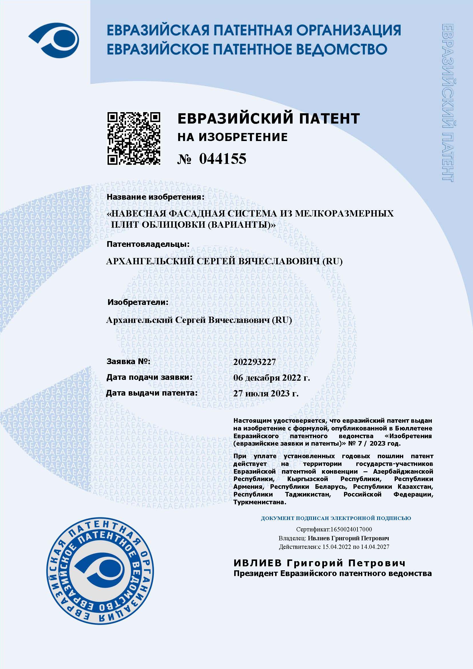 № 044155