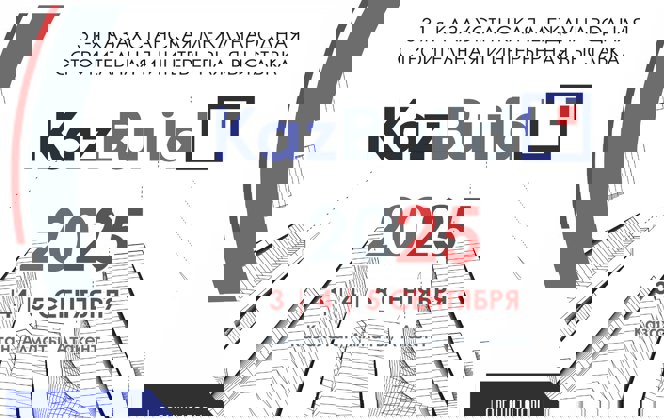 РОНСОН представляет фасадные системы для современных проектов на KazBuild 2025